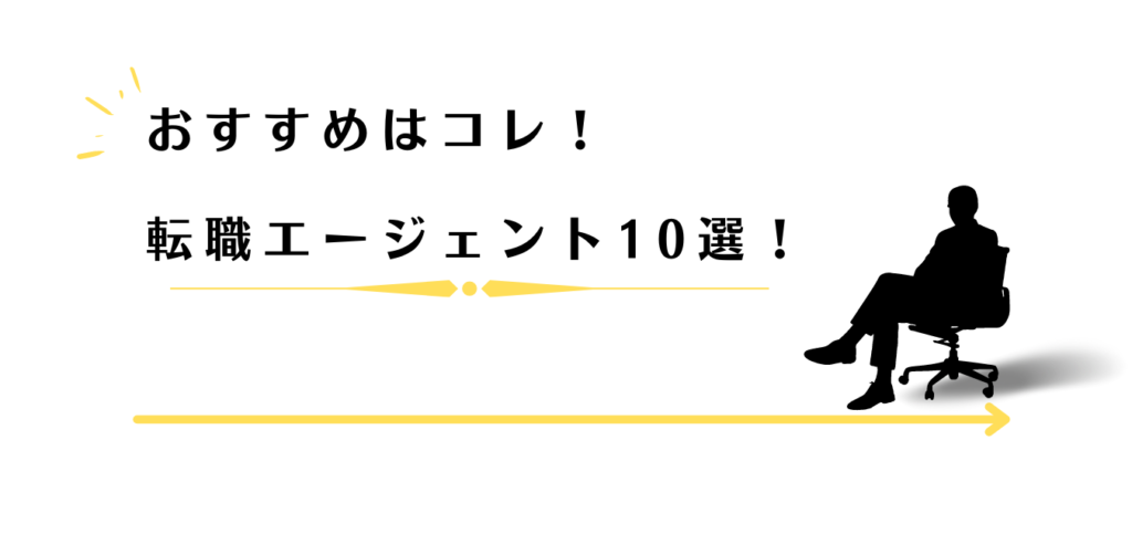 おすすめの転職エージェントを紹介する男性アドバイザー